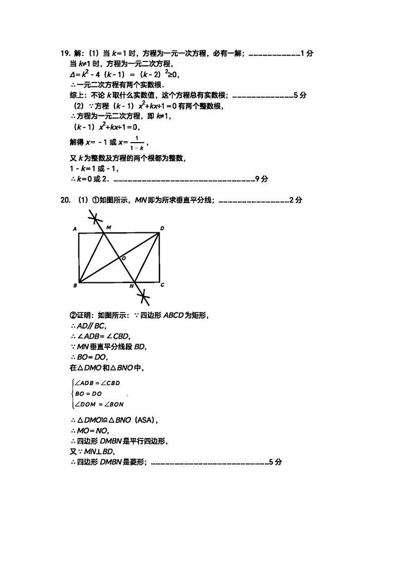 河南省郑州市第五十八中学2024-2025学年上学期九年级数学期中联考试卷02