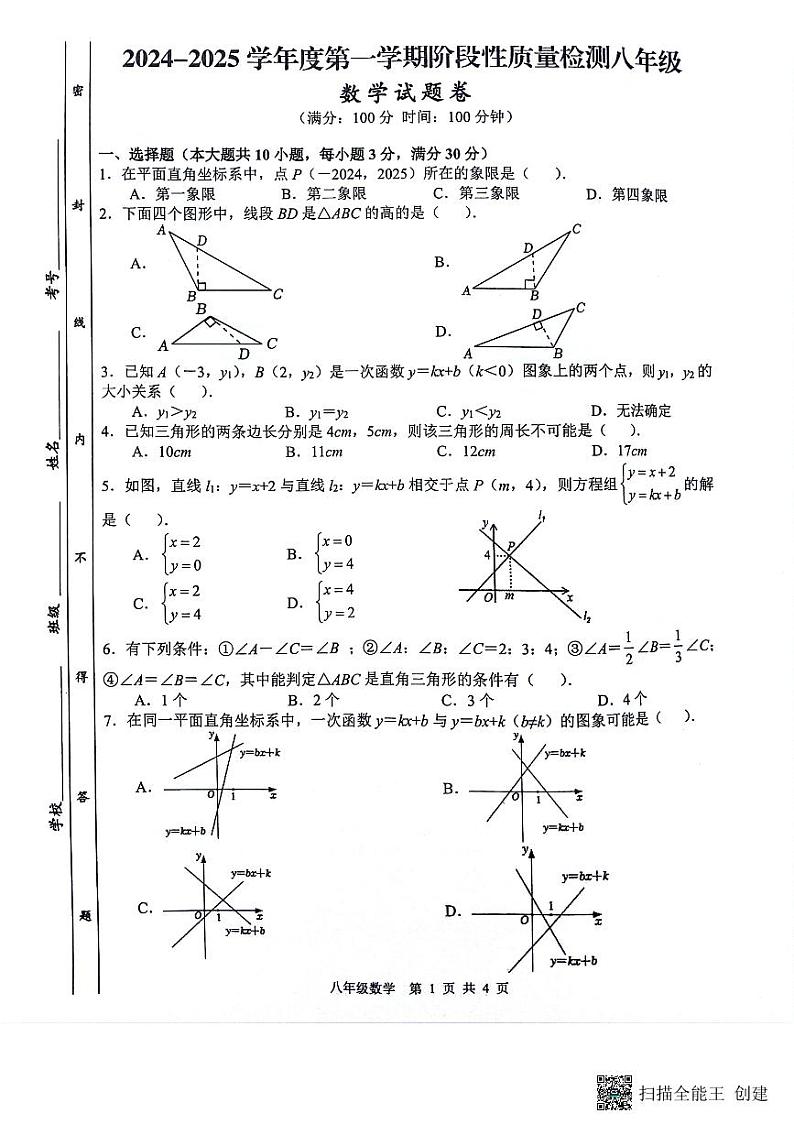 数学第1页
