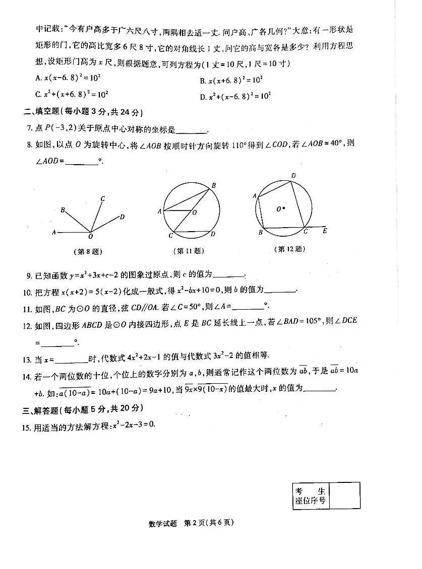 九数第2页