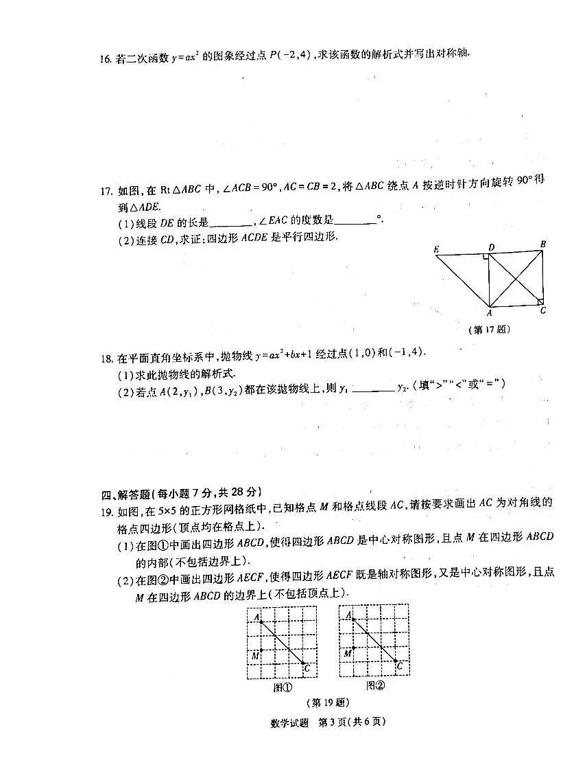 九数第3页