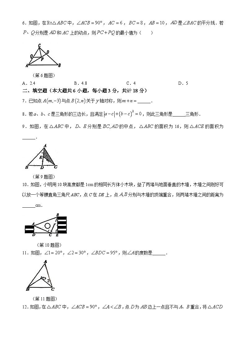 江西省南昌市南昌二十八中教育集团2024-2025学年上学期期中测试八年级数学卷(无答案)第2页