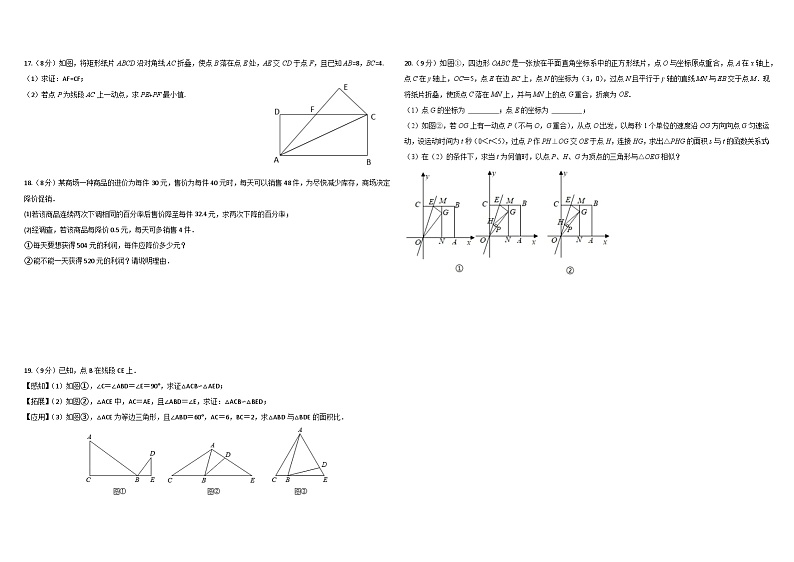 广东省深圳市南山外国语集团滨海学校2024-2025学年九年级上学期数学期中考试模拟试题一第2页