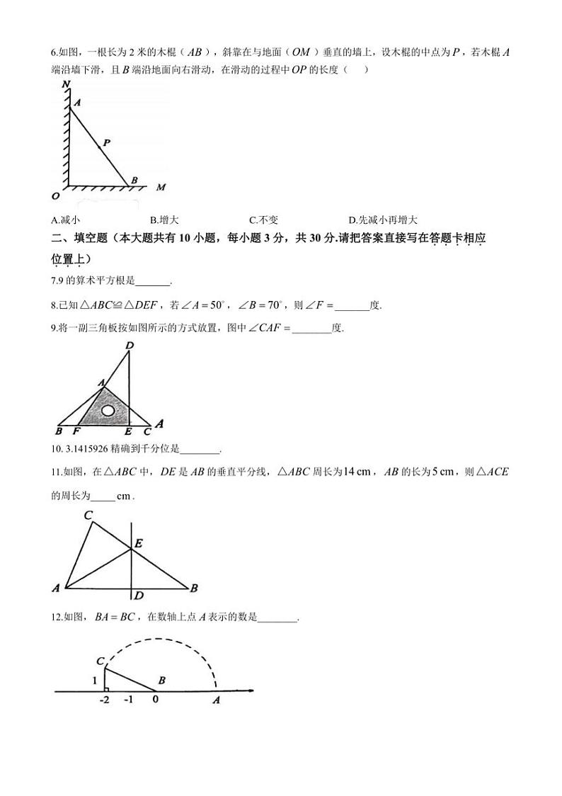 江苏省泰州市兴化市2024～2025学年八年级上学期11月期中考试数学试题(含答案)第2页