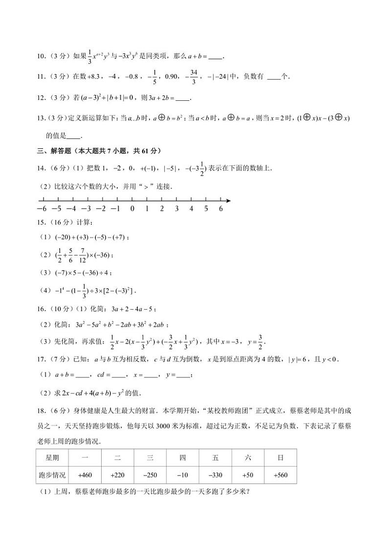 广东省深圳市龙华区2024～2025学年七年级上学期中考试数学试卷(含详解)第2页