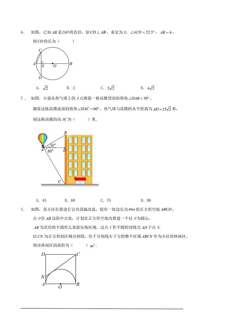2024～2025学年第一学期浙江省温州市九年级期末数学预考练习卷（原卷版+解析版）02