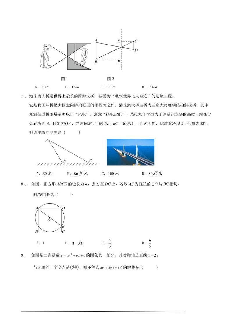 2024～2025学年第一学期浙江省金华市九年级期末数学预考练习卷（原卷版+解析版）02