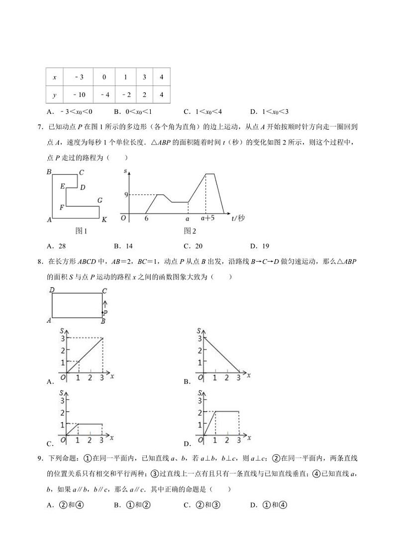 沪科版2024—2025学年度八上期中巩固数学卷（原卷版+解析版）02