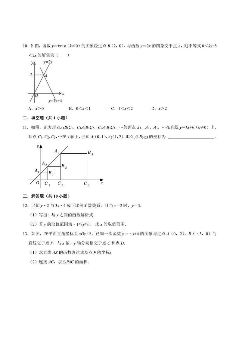 沪科版2024—2025学年度八上期中巩固数学卷（原卷版+解析版）03