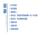 人教版数学七年级上册5.2 《解一元一次方程课时1-合并同类项》课件