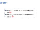 人教版数学七年级上册5.2 《解一元一次方程课时1-合并同类项》课件