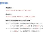 人教版数学七年级上册5.2 《解一元一次方程课时1-合并同类项》课件