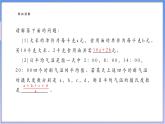 【新课标新教材】浙教版数学七年级上册4.1列代数式（课件+教案+学案）