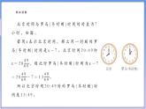 【新课标新教材】浙教版数学七年级上册4.2代数式的值（课件+教案+学案）