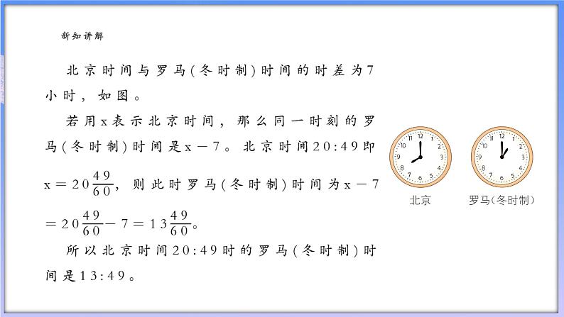 4.2代数式的值第4页