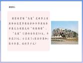 【新课标新教材】浙教版数学七年级上册4.3整式（课件+教案+学案）