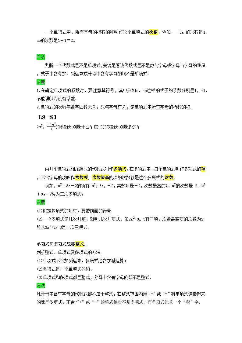 【核心素养】导学案第3页