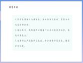 【新课标新教材】浙教版数学七年级上册4.4 合并同类项（课件+教案+学案）