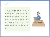 【新课标新教材】浙教版数学七年级上册4.4 合并同类项（课件+教案+学案）