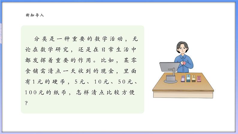 4.4合并同类项第3页