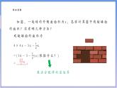 【新课标新教材】浙教版数学七年级上册4.4 合并同类项（课件+教案+学案）