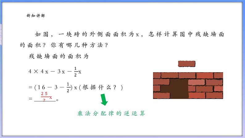 4.4合并同类项第4页