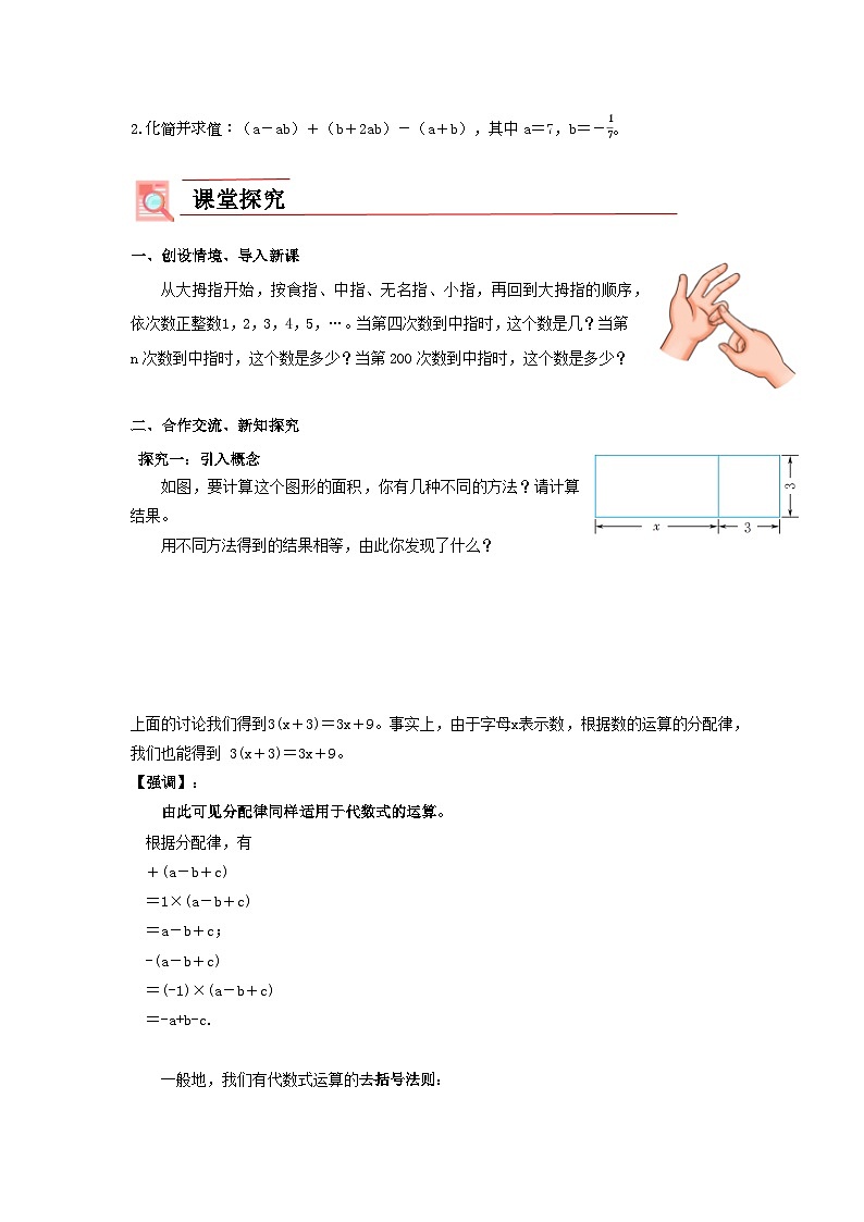 【核心素养】导学案第2页
