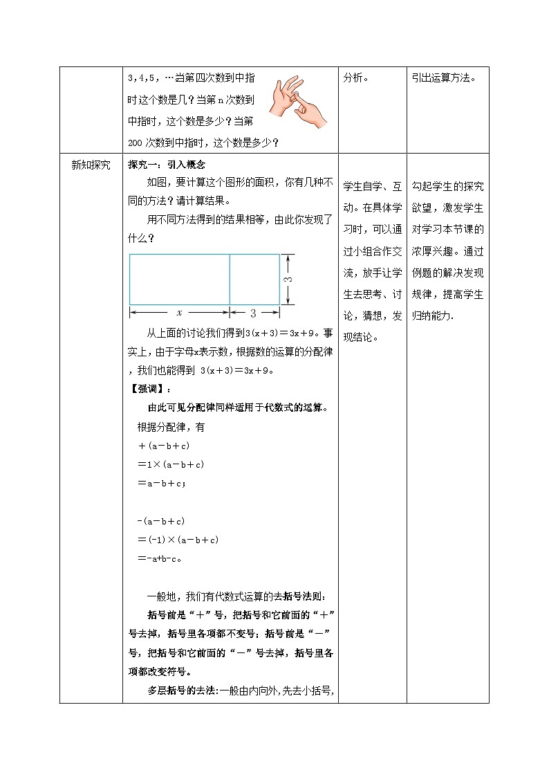 【核心素养】教学设计第2页