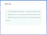 【新课标新教材】浙教版数学七年级上册4.5.1整式的加减(1)（课件+教案+学案）