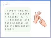 【新课标新教材】浙教版数学七年级上册4.5.1整式的加减(1)（课件+教案+学案）