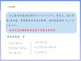 【新课标新教材】浙教版数学七年级上册4.5.1整式的加减(1)（课件+教案+学案）