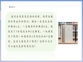 【新课标新教材】浙教版数学七年级上册4.5.2 整式的加减(2)（课件+教案+学案）