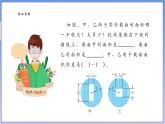 【新课标新教材】浙教版数学七年级上册4.5.2 整式的加减(2)（课件+教案+学案）