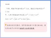 【新课标新教材】浙教版数学七年级上册4.5.2 整式的加减(2)（课件+教案+学案）