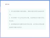 【新课标新教材】浙教版数学七年级上册5.1认识方程（课件+教案+学案）