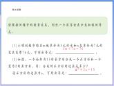 【新课标新教材】浙教版数学七年级上册5.1认识方程（课件+教案+学案）