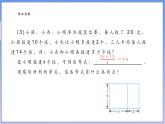 【新课标新教材】浙教版数学七年级上册5.1认识方程（课件+教案+学案）