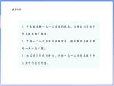【新课标新教材】浙教版数学七年级上册5.3一元一次方程和它的解（课件+教案+学案）