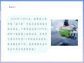 【新课标新教材】浙教版数学七年级上册5.3一元一次方程和它的解（课件+教案+学案）
