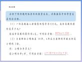 【新课标新教材】浙教版数学七年级上册5.3一元一次方程和它的解（课件+教案+学案）