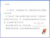【新课标新教材】浙教版数学七年级上册5.3一元一次方程和它的解（课件+教案+学案）