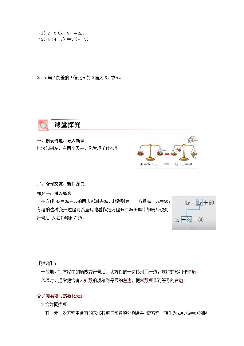 【核心素养】导学案第2页