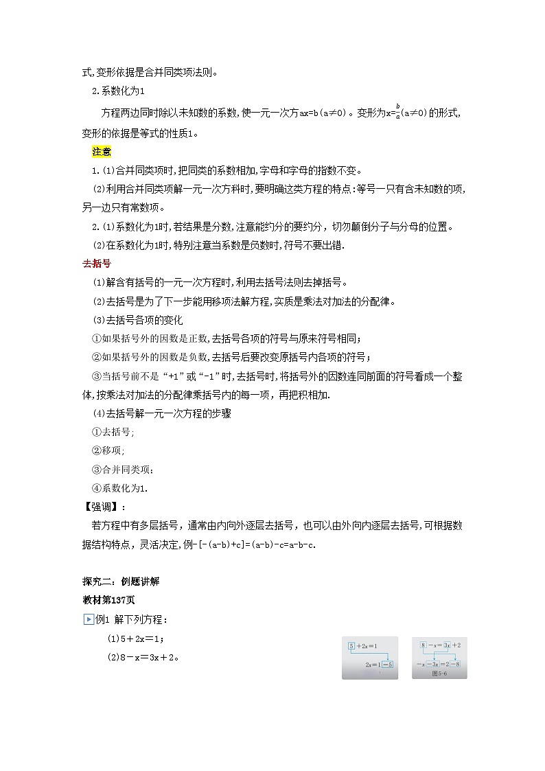 【核心素养】导学案第3页