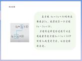 【新课标新教材】浙教版数学七年级上册5.4.1 一元一次方程的解法（课件+教案+学案）