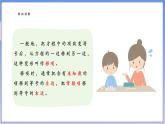 【新课标新教材】浙教版数学七年级上册5.4.1 一元一次方程的解法（课件+教案+学案）
