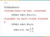 湘教版數(shù)學(xué)七年級(jí)上冊(cè)3.2.2 移項(xiàng)（課件+教案+大單元整體教學(xué)設(shè)計(jì)）