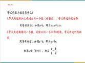 湘教版数学七年级上册3.2.2 移项（课件+教案+大单元整体教学设计）