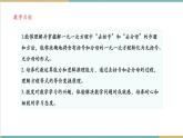 湘教版數(shù)學(xué)七年級(jí)上冊(cè)3.2.3 去括號(hào)和去分母（課件+教案+大單元整體教學(xué)設(shè)計(jì)）