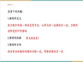 湘教版數(shù)學(xué)七年級(jí)上冊(cè)3.2.3 去括號(hào)和去分母（課件+教案+大單元整體教學(xué)設(shè)計(jì)）