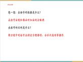 湘教版數(shù)學(xué)七年級(jí)上冊(cè)3.2.3 去括號(hào)和去分母（課件+教案+大單元整體教學(xué)設(shè)計(jì)）