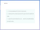 【新課標新教材】浙教版數(shù)學七年級上冊5.2等式的性質(zhì)（課件+教案+學案）